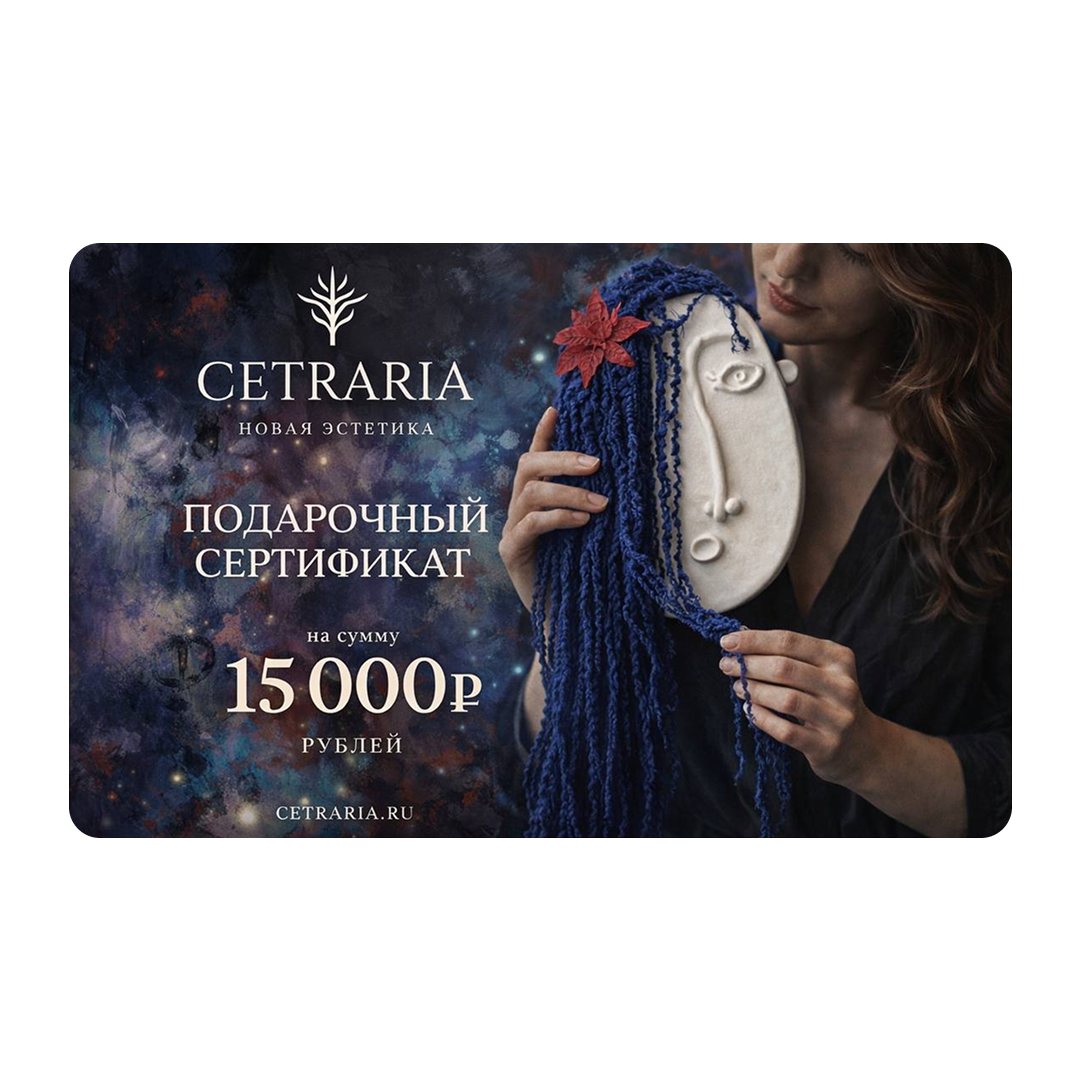 Подарочный сертификат 100 000